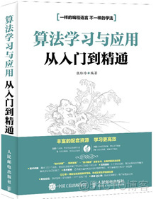 一份程序员必备的经典算法书单_程序员_04