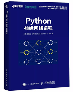 Python神经网络是这样识别手写字符哒？_Python_22