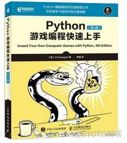 2018年最新Python书单_Python_07