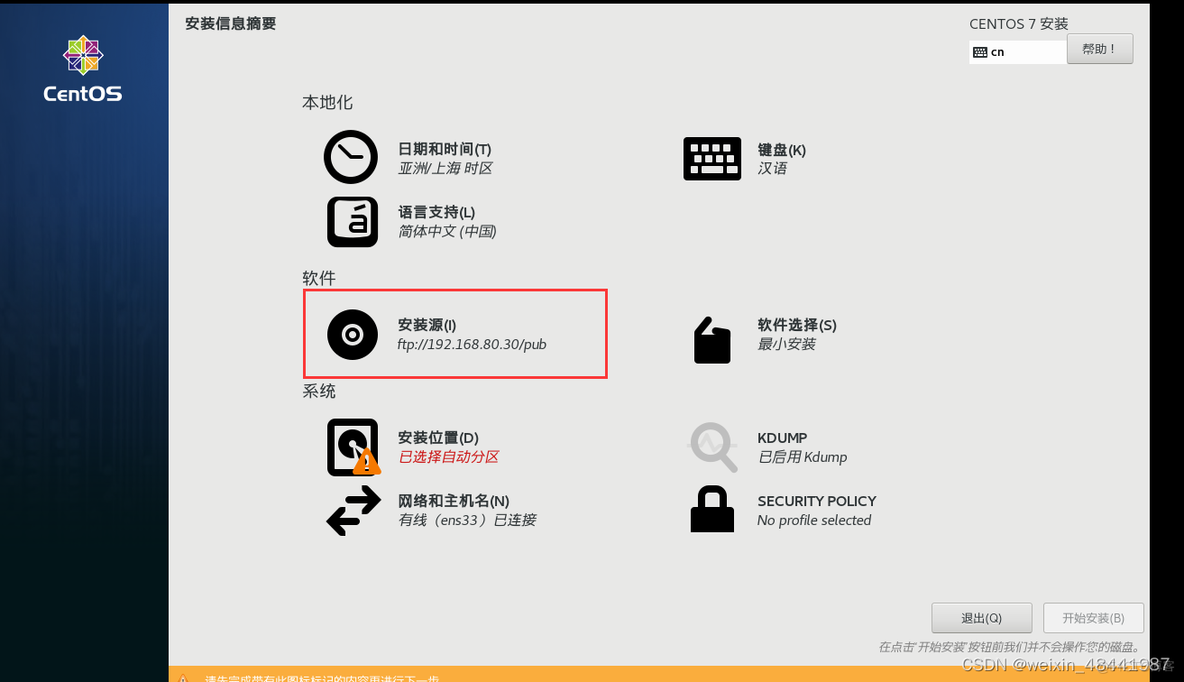 部署PXE远程安装服务_linux_27