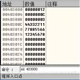 《逆向分析实战》数据的存储及表示形式_十六进制_09