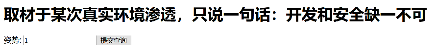 XCTF高手进阶区 web5_supersqli writeup（新）_字段