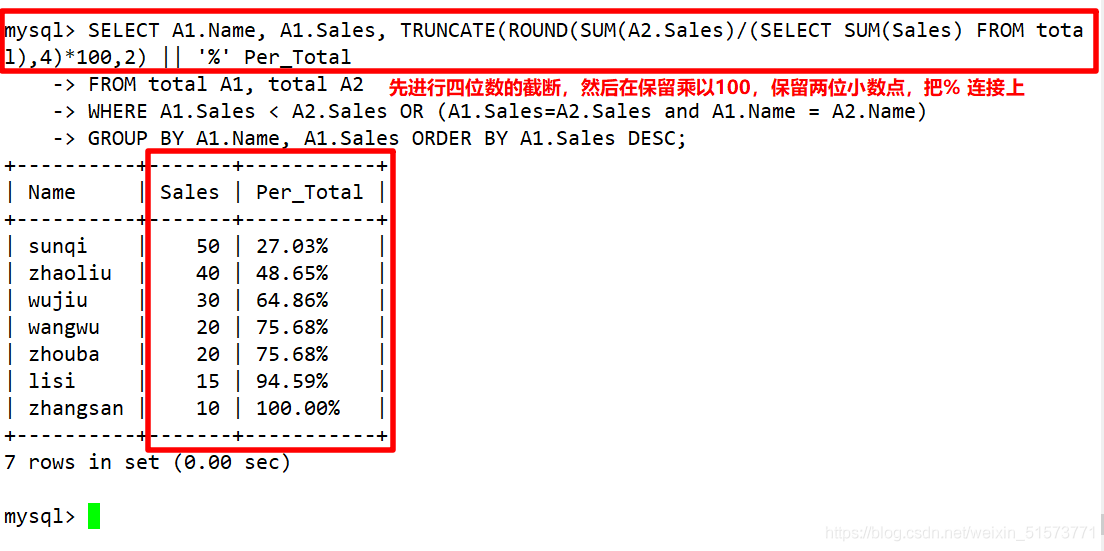 MySQL 高级(进阶) SQL 语句精讲（二）_sql语句_18