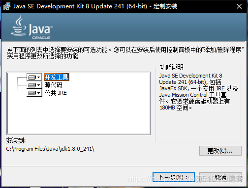 Java环境搭建_java安装_03
