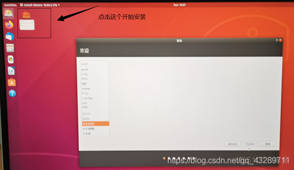 如何安装windows和linux双操作系统？_ios_09