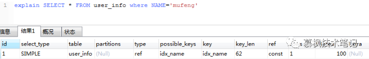 Mysql的explain，你真的会用吗？_java