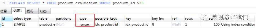 Mysql的explain，你真的会用吗？_数据库_08