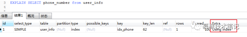 Mysql的explain，你真的会用吗？_数据库_10