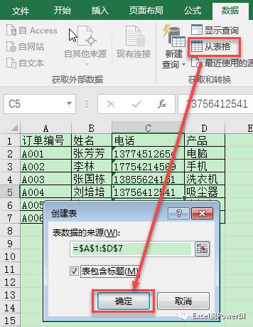 PQ实战 | 怎么把订单上的多项信息合并到一起？_换行符_02