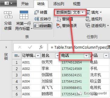 PQ实战 | 怎么把订单上的多项信息合并到一起？_数据_03