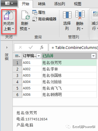 PQ实战 | 怎么把订单上的多项信息合并到一起？_换行符_11