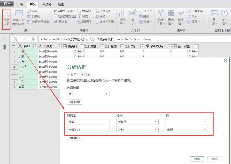 power-query-sumif-3-excel-powerbi-51cto