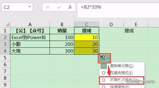 Excel中如何实现粘贴或下拉填充时不改变单元格已设置线条及相关格式？_快捷键_04