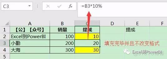 Excel中如何实现粘贴或下拉填充时不改变单元格已设置线条及相关格式？_数据_08