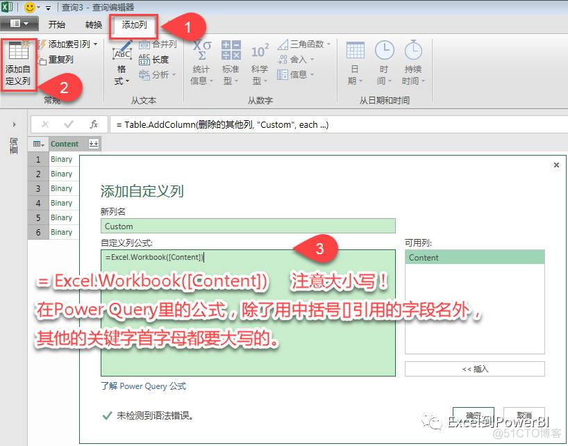 Power Query批量汇总JSON文件数据_批量导入_02