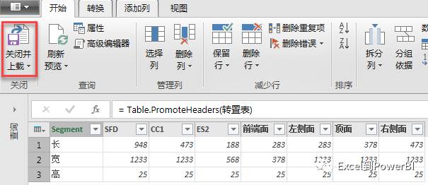 Excel数据一键转置_转置_09