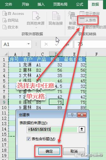 综合实战：最低价客户分组合并及计数_获取数据_02