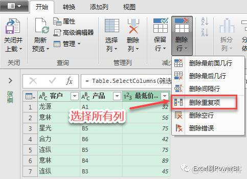 综合实战：最低价客户分组合并及计数_获取数据_06