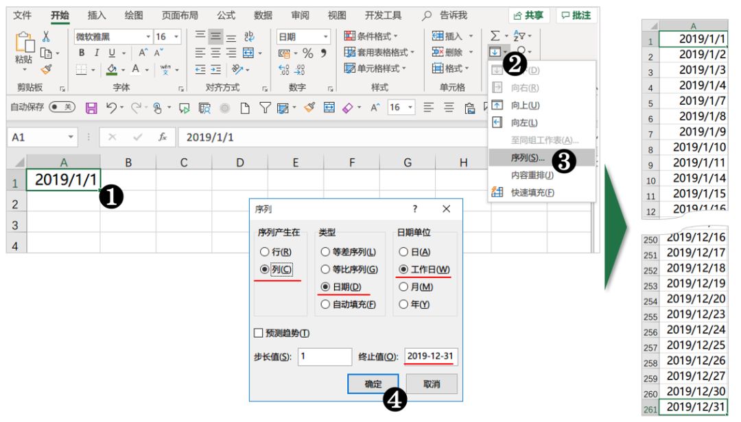 excel中三種批量輸入的方法你用了幾種