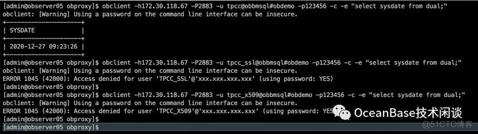 ​OceanBase SSL 连接全攻略_服务端_12