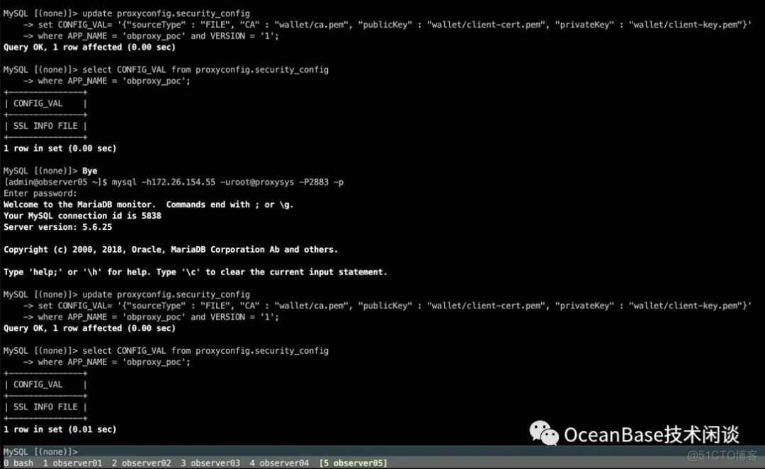 ​OceanBase SSL 连接全攻略_服务端_19