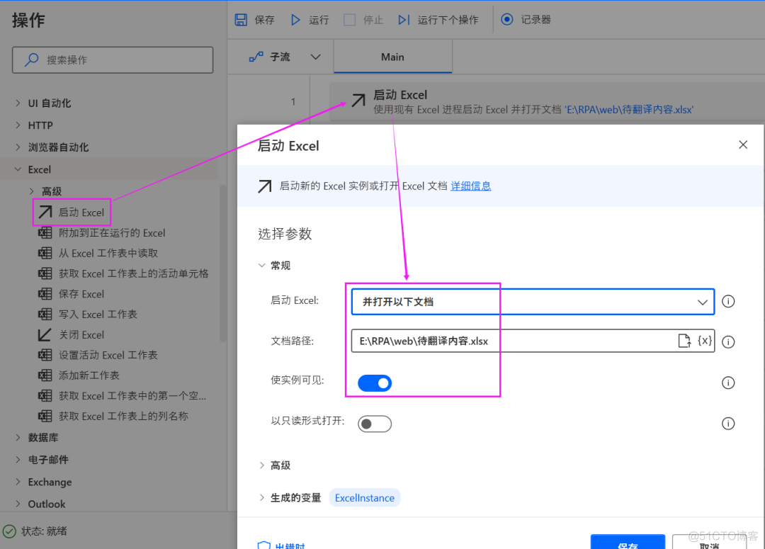 Excel里一个公式搞定自动翻译？其实没啥用！这才是真正的解决之道！| Power Automate实战_desktop_04