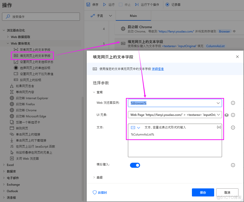 Excel里一个公式搞定自动翻译？其实没啥用！这才是真正的解决之道！| Power Automate实战_desktop_08