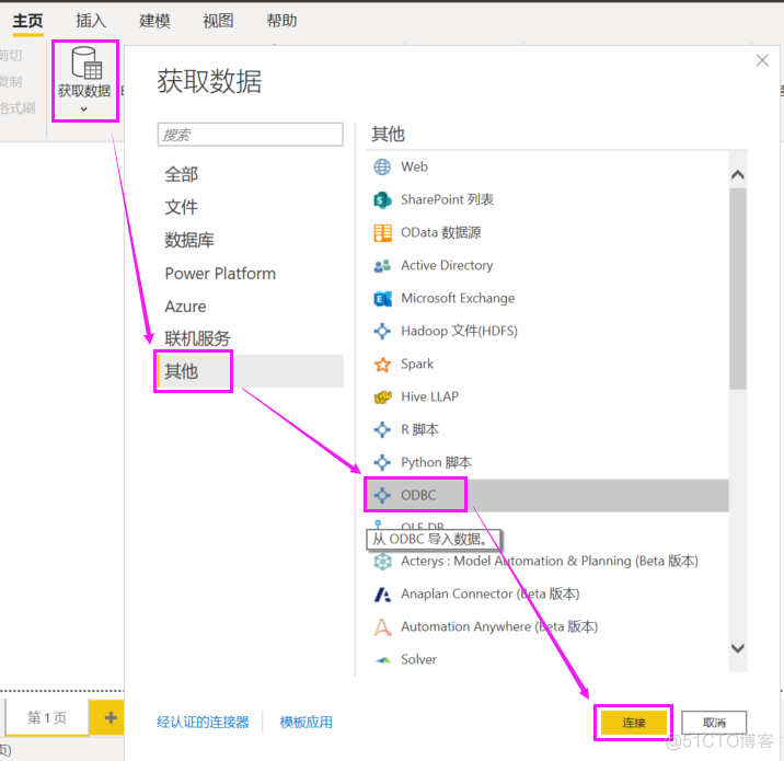 Power BI连不上MySQL数据库？怎么破？_mysql_14