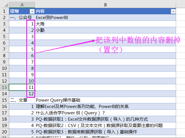 PQ里try的真正用法！99%的人都不知道！_自定义_02