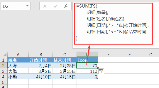 没有SUMIFS，就不会多条件跨表求和了？_数据_02