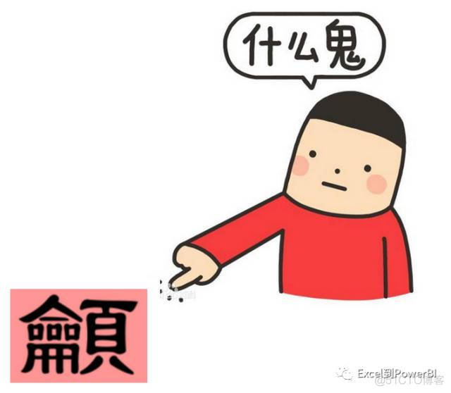 视频讲解 | 揭示本质，删除汉字为什么只要记住“一只大乌龟”？_自定义_03