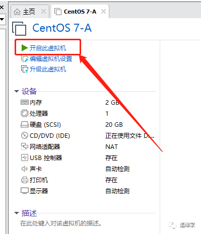 使用vmware安装centos7虚拟机_centos_20