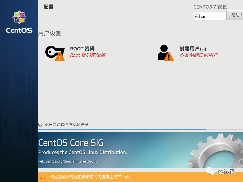 使用vmware安装centos7虚拟机_安装过程_29