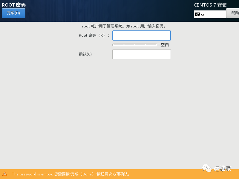 使用vmware安装centos7虚拟机_安装过程_30