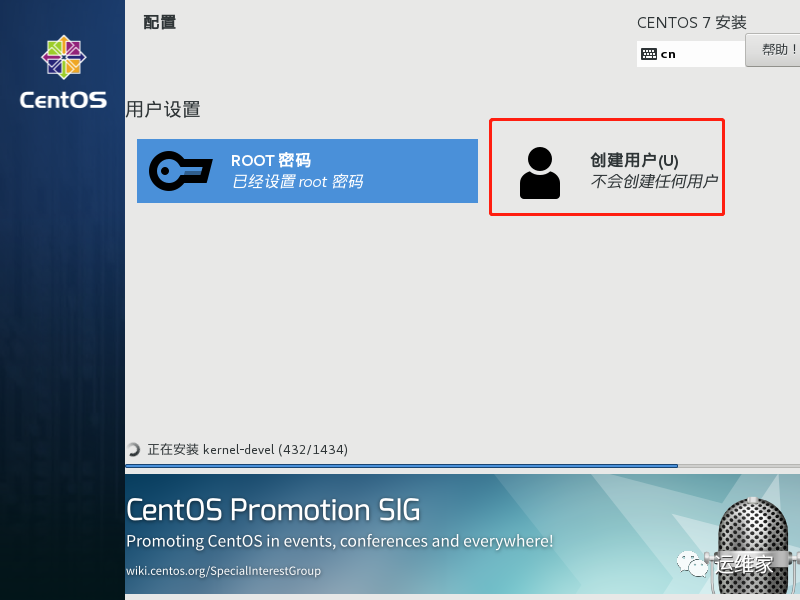 使用vmware安装centos7虚拟机_安装过程_31