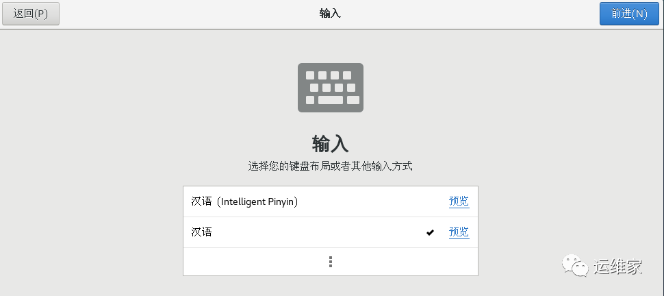 使用vmware安装centos7虚拟机_普通用户_38