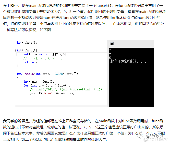 一个只有十多行代码的 C 语言问题_知乎_02