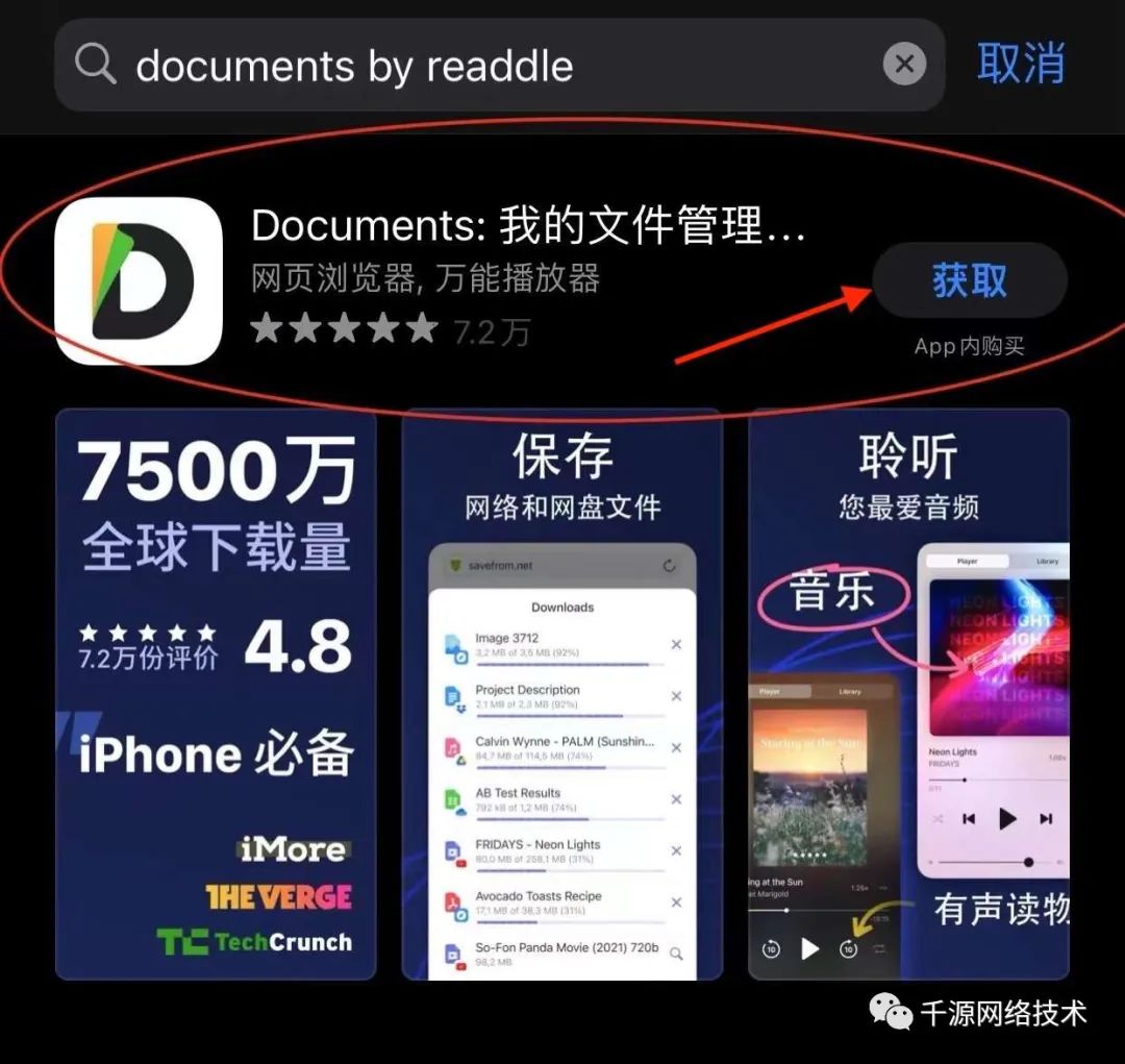 Windows如何与iPhone互传文件？这个技巧不知道的快来看看，简单又实用！_公众号