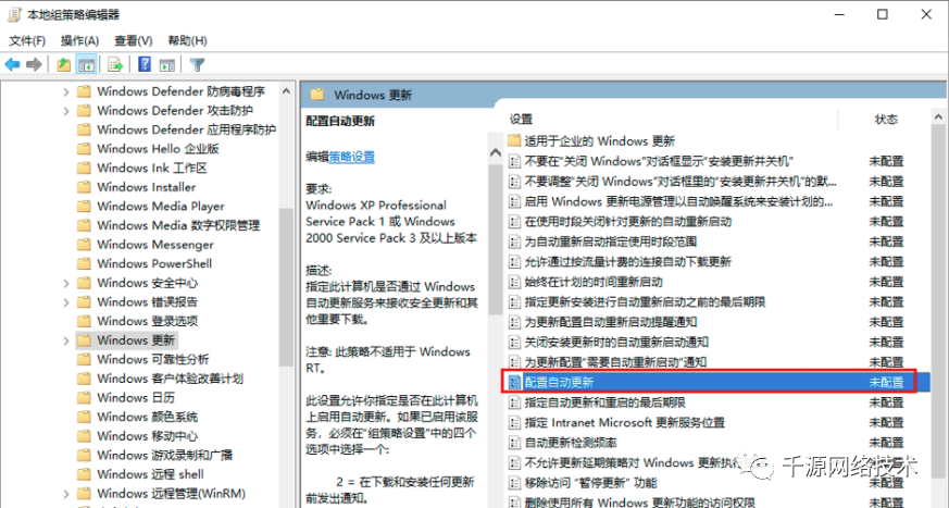 Win技术：win10/11系统如何彻底关闭更新，一招教你搞定！_重启_02