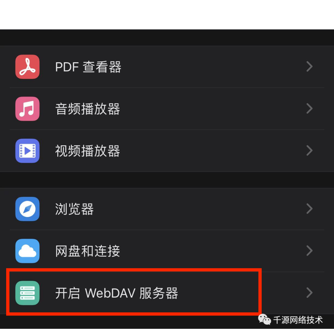 Windows如何与iPhone互传文件？这个技巧不知道的快来看看，简单又实用！_文件共享_03