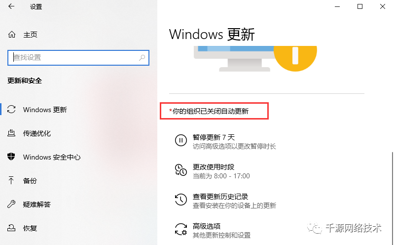 Win技术：win10/11系统如何彻底关闭更新，一招教你搞定！_microsoft_05