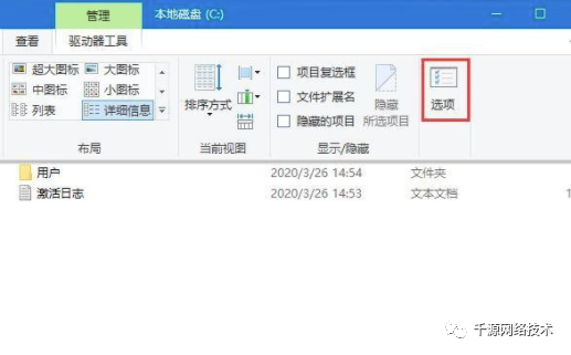 Win技术：一件去除桌面快捷图标小箭头方法，实测可用！_公众号_03