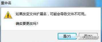 Win技术：一件去除桌面快捷图标小箭头方法，实测可用！_后缀_09