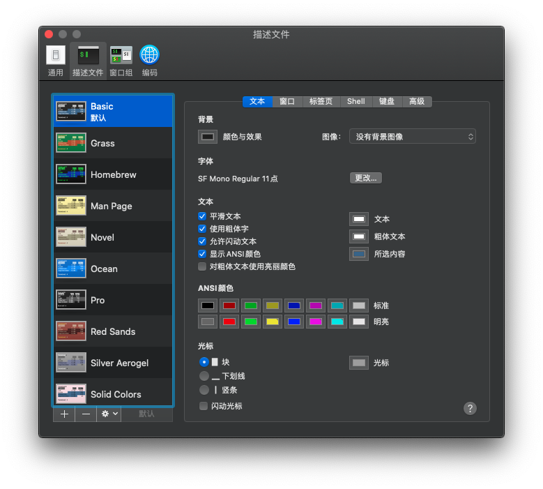 Mac终端命令进阶篇，有害命令的基础知识，入门必看！_修改文件_03