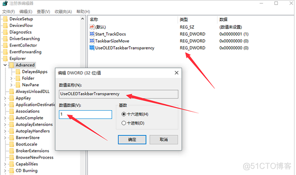 win10任务栏如何设置透明_网络技术_02