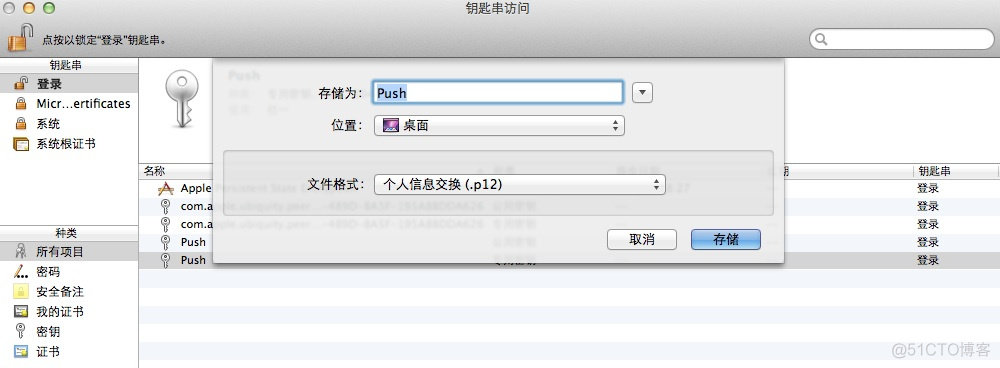 IOS 推送消息 php做推送服务端_ide_07