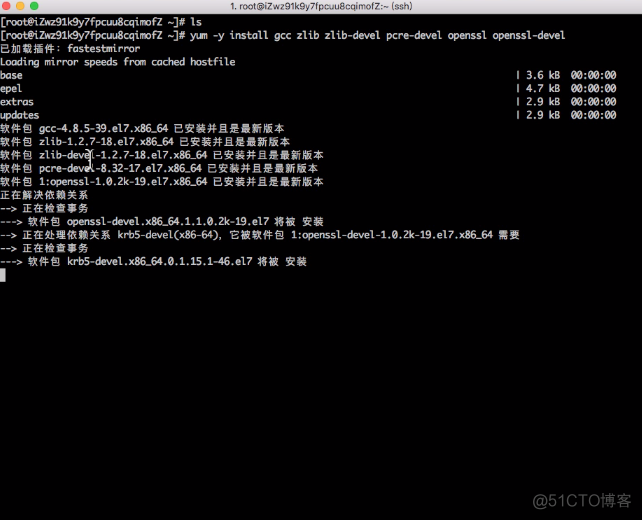 阿里云CentOS7+虚拟机安装部署Nginx_服务器_09