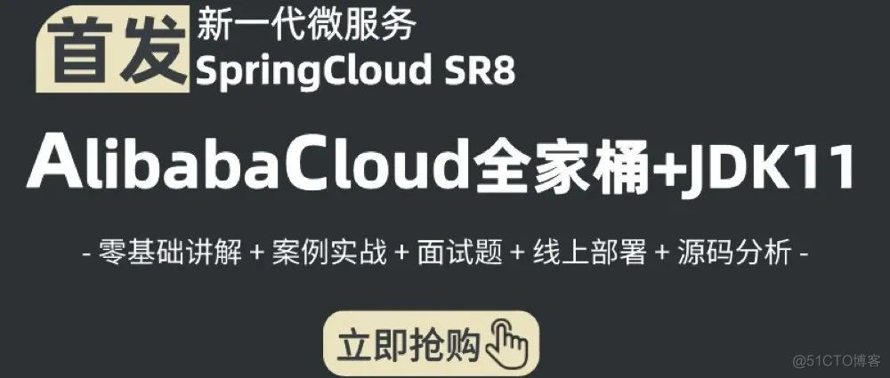 你的疑惑：AlibabaCloud 和 SpringCloud的区别，我应该学哪个？（上）_微服务_02