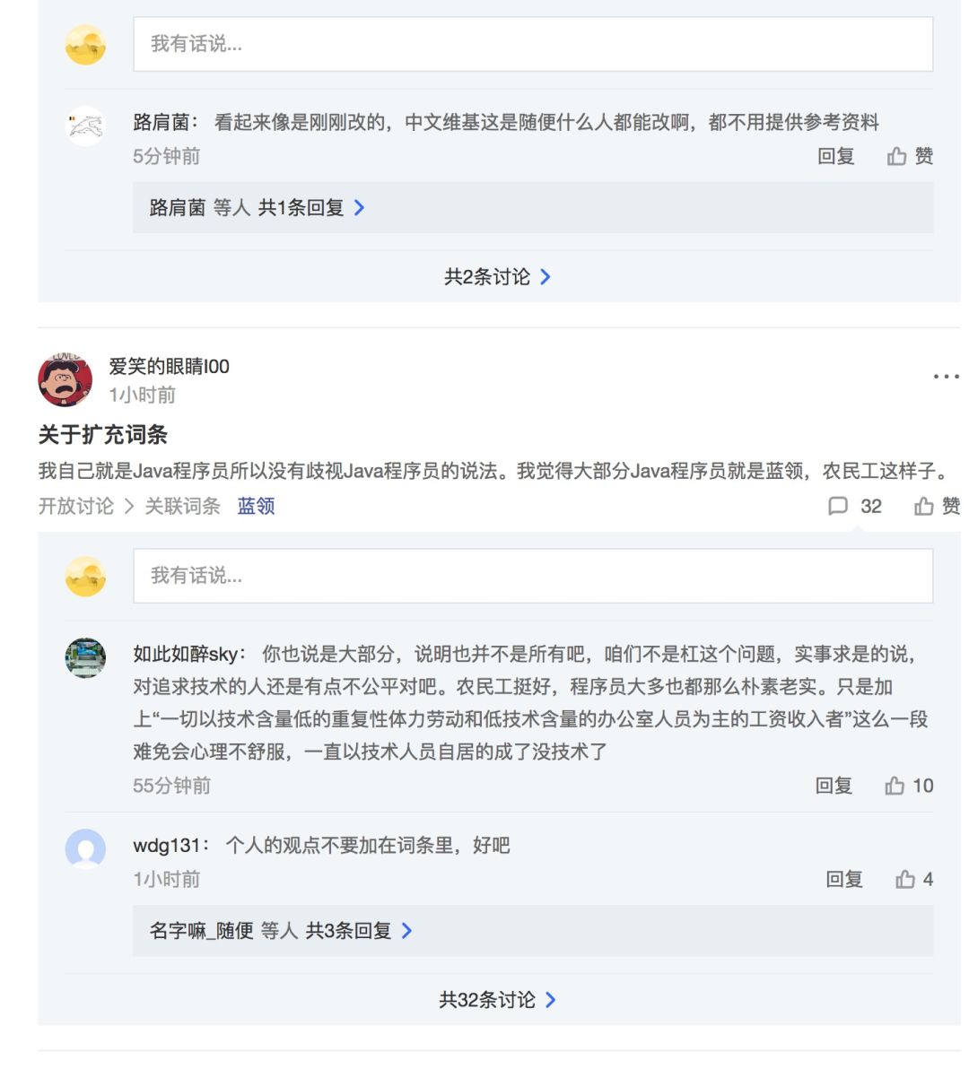 那个谁~你说我是蓝领？_百度_04