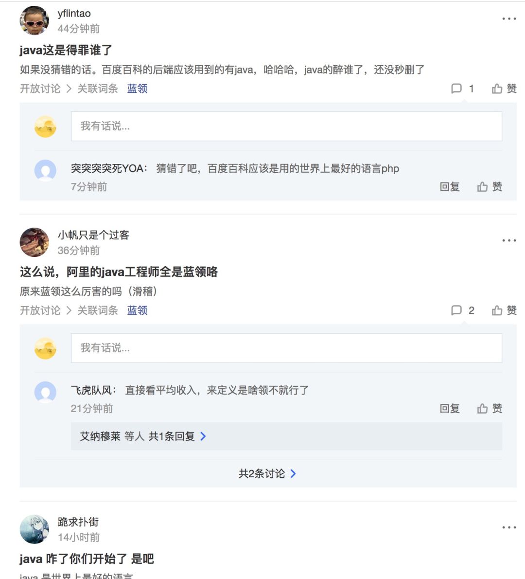 那个谁~你说我是蓝领？_java_05